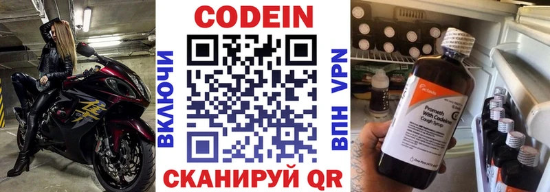 Кодеиновый сироп Lean напиток Lean (лин) Усолье-Сибирское